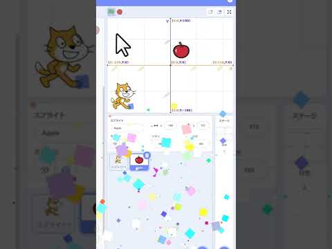 スプライトをランダムに落とす方法【Scratchプログラミング01 】