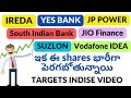 Ireda  yes bank  jp power  south indian bank  jio finance  suzlon  vodafone idea share targets