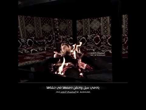 والله ان دمعها غالي ومن دمي اغلى تصميمي المصمم الذويد 