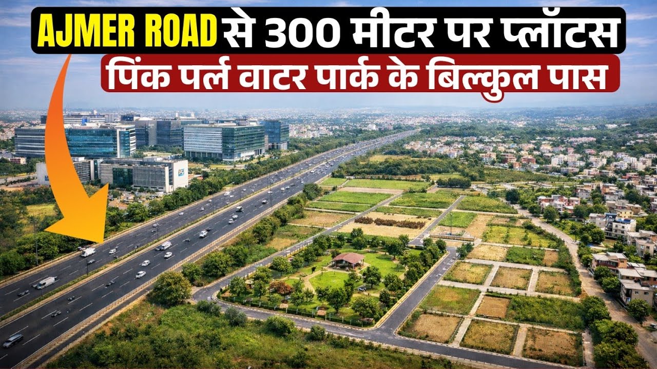 अजमेर रोड से  300 मीटर पर प्लॉटस | 7 Star Hotel के सामने | Ajmer Road Plots | Property In Jaipur