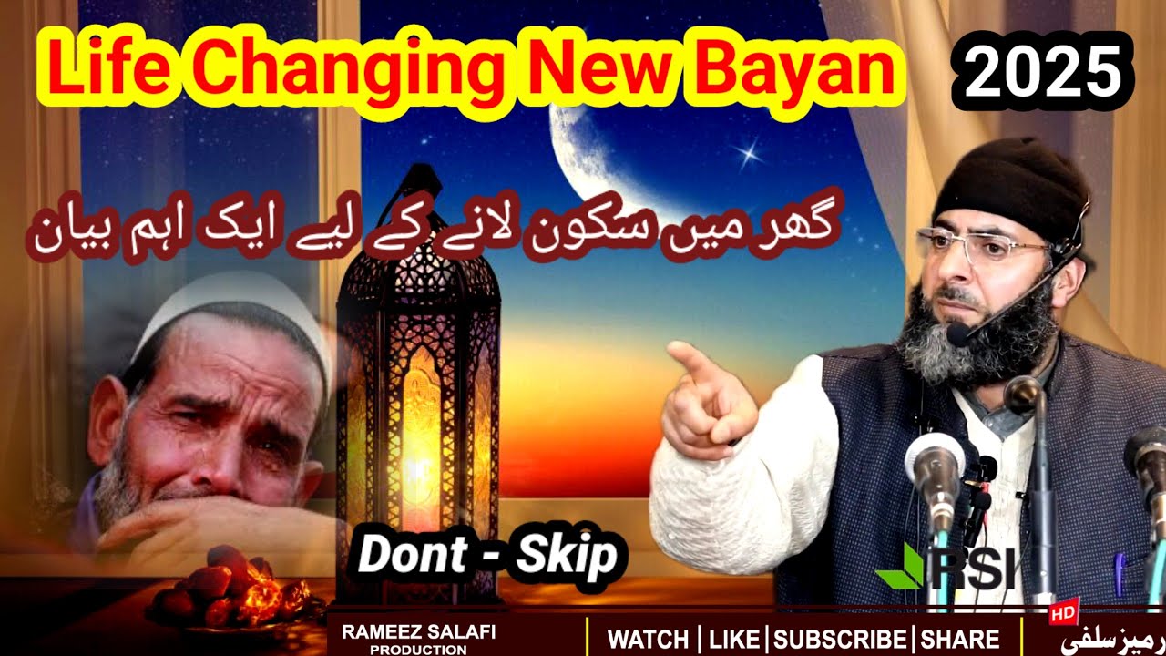 Latest Life Changing New Bayan 2025 !Moulana Abdul Qayoom Sofi At Lasjan Srg /Rameez Salafi Official