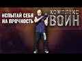 Комплекс упражнений с гирей «ВОИН». Как тренировать выносливость