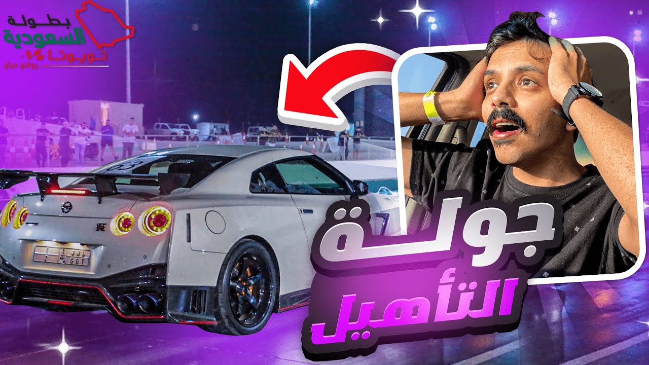 Квалификационный раунд чемпионата Toyota Drag Racing Grind x Grind