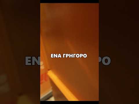 AYTO ΕΠΡΕΠΕ ΝΑ