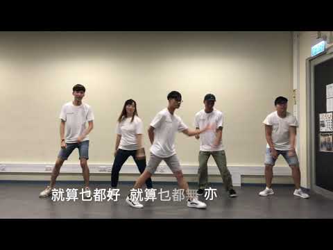 玩爆佢 -- Thei Hogwarts 2019 Campfire Dance