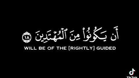 إنما يعمر مساجد الله من امن بالله واليوم الاخر 😍اروع تلاوة 😍