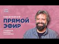 Счет Омера, Йом haБикурим и знамения времён | Борис Грисенко | 17.04/22