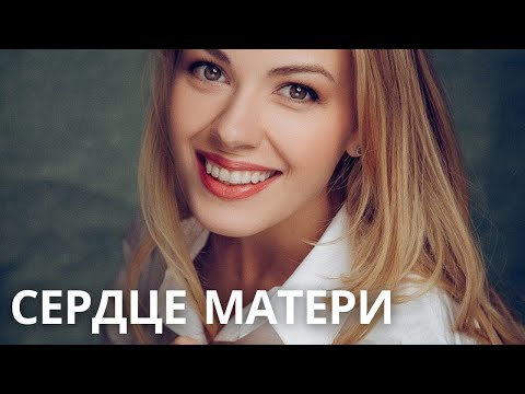 ЗАКЛЮЧИТЕЛЬНЫЕ СЕРИИ! СЕРДЦЕ МАТЕРИ НЕ ВРЕТ! | Сердце Матери | 17-20 Серии