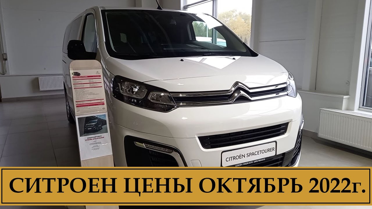 Ситроен что означает