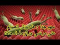 مهم جدا لمرضى جرثومة المعدة وما مدى تاثير الصيام على الجهاز الهضمي