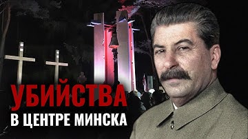 ТРАГЕДИЯ, которую СКРЫВАЛИ 50 лет | Ночь расстрелянных поэтов