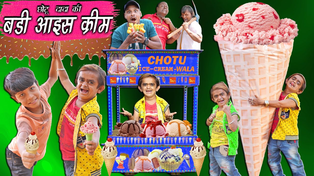 Chotu Dada X Video - CHOTU DADA KI BADI ICE CREAM | à¤›à¥‹à¤Ÿà¥‚ à¤•à¥€ à¤¬à¤¡à¤¼à¥€ à¤†à¤‡à¤¸ à¤•à¥à¤°à¥€à¤® | Khandesh Hindi  Comedy | Chotu Comedy Video - YouTube