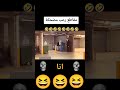 انا لما اكون رايح ارمي الزباله 