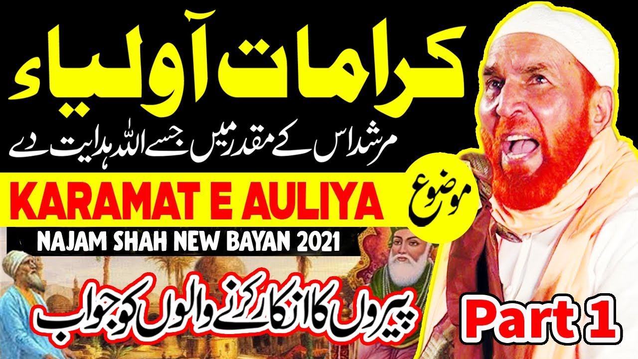 Syed Najam Shah New Bayan 2021  Karamat E Auliya Part 1  Beautiful Latest Bayan  Islamic Bayan