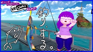 【VRC】 バーチャルのぬしづり。【#ゲーミングハリネズミ】