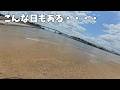 いきなり散々なルアーフィッシング
