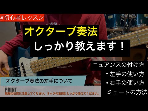 ベース講座 レッスン、ベース解説系動画 - YouTube