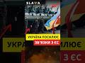 УКРАЇНА ПОСИЛЮЄ ЗВ’ЯЗКИ З ЄС! Партнерство з Латвією — що це дає?