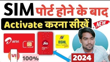 sim port hone ke baad activate kaise kare | sim port karne ke baad  activate kaise kare  Jio Airtel