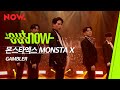 [MONSTA X/최초공개] '몬스타엑스' - GAMBLER | #OUTNOW