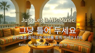 ๐ง๊ทธ๋ฅ ํ์ด ๋์ผ์ธ์๐ต ๋น์ค๋ ๋ ์ ํฌ๊ทผํ ์ค๋ ์ - Just Let It Playlist Live 0917