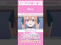「《カッコウの振り返り》テヘッ【カッコウの許嫁】」