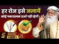 अगरबत्ती नहीं | इसे हर रोज जलायें | कोई नकारात्मक ऊर्जा नहीं रहेगी | Sadhguru Hindi