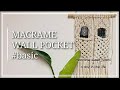 Macrame wall pocket #basic / 초보자용 마크라메 수납주머니