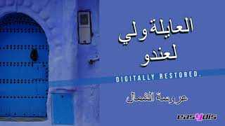                                    طالبة محامي سمعها