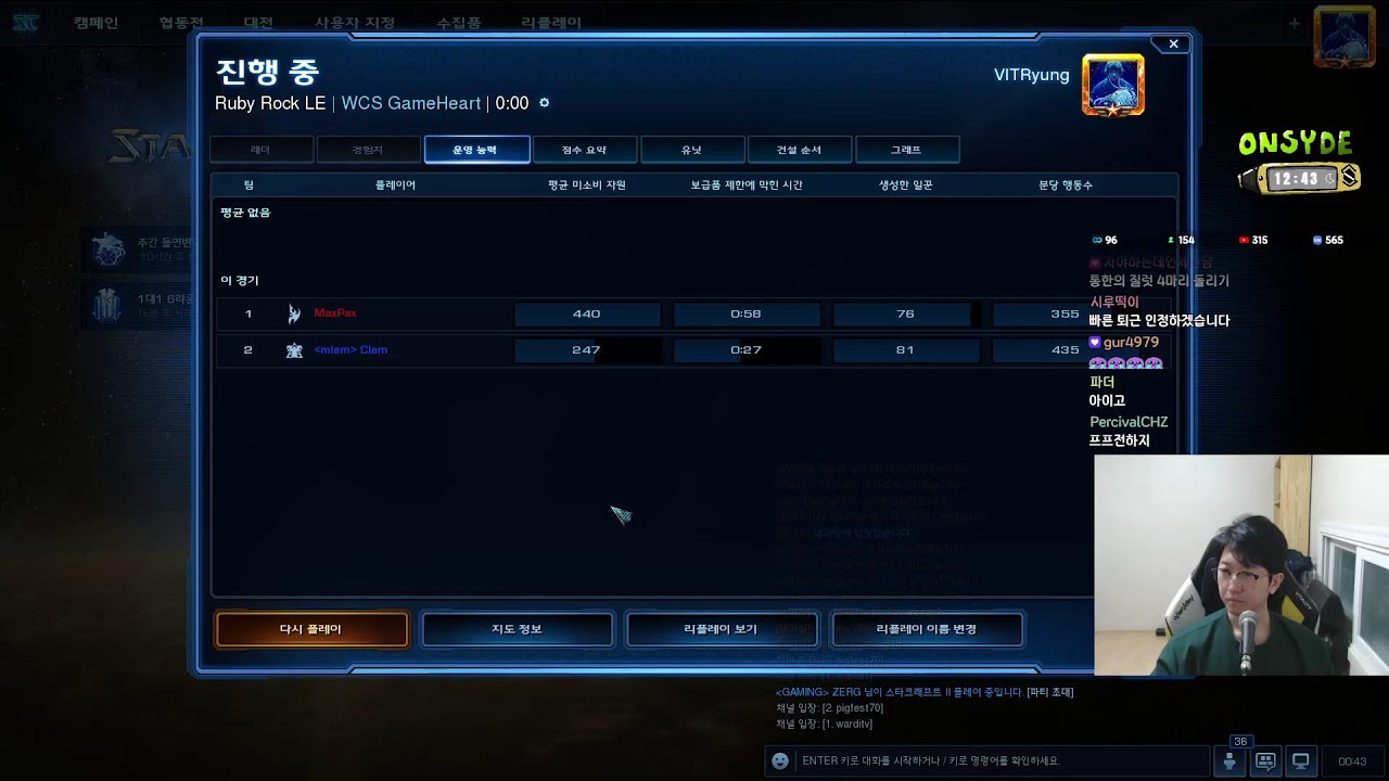 ONSYDERyung김동원) 와디플레이오프 중계!