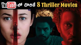 8 Telugu Thriller Movies In Youtube | Telugu dubbed thriller movies |Bst369