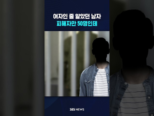 여자인 줄 알았던 남자, 사라졌다 #shorts
