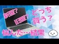 2015？2016？MacBook Proがやってきた-その1【early 2015】【しらたま】