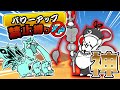 【パワーアップ禁止縛り】#30 超極ネコ祭のおかげで未来編2章も安泰です【にゃんこ大戦争】【ゆっくり実況】