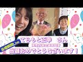 安持なるみ 公式チャンネル がライブ配信中！湖南市議会議員選挙立候補「てらもと正幸さん」当確瞬間LIVE！