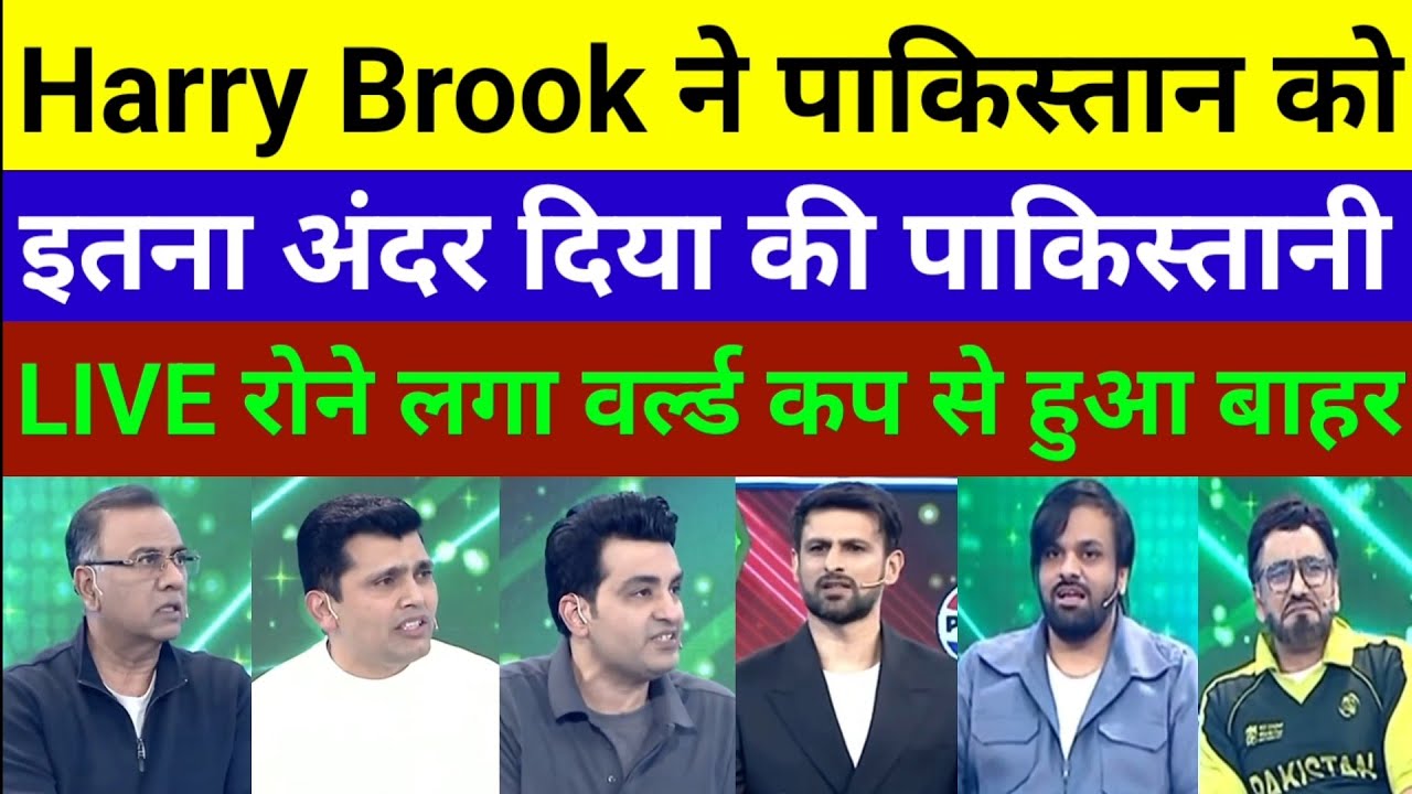 Pak Media live Reaction After Loss vs Eng in Super 8 T20 World Cup 2026 | Pakistani Media Reaction