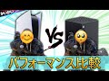 PS5vsXSX初の正面衝突!パフォーマンスはTFLOPsに比例しない