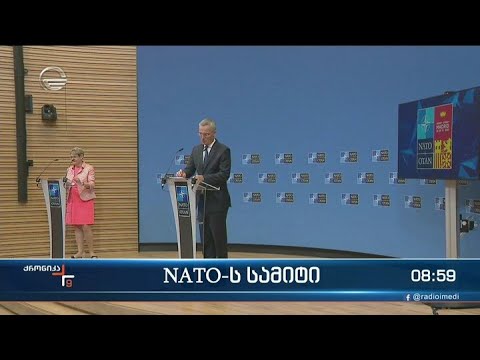 ქრონიკა 09:00 საათზე - 28 ივნისი, 2022 წელი
