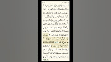 سورة آل عمران الأية(١٨٤) محمد صديق المنشاوي