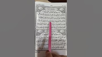 سورة الضحى ✨🤍✨ #egzonibrahimi #quran #adduha #shortvideo