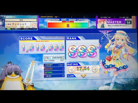 【CHUNITHM】電脳少女は歌姫の夢を見るか？ AJC 理論値 手元