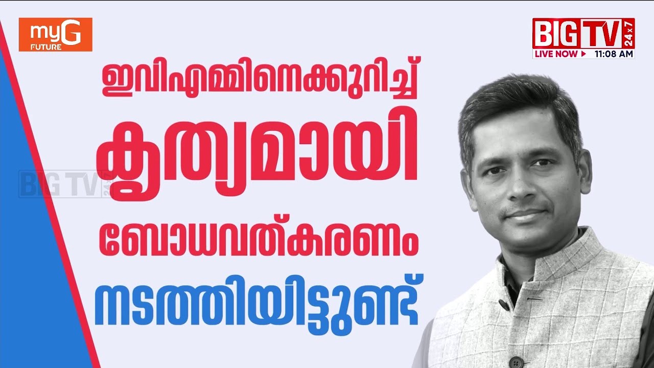 Doc Rathan കല്ല്യാണം കഴിഞ്ഞുപോയ പെണ്കുട്ടികളുടെ വോട്ട് മാറ്റുന്നതെന്തിന്? | Dr ...