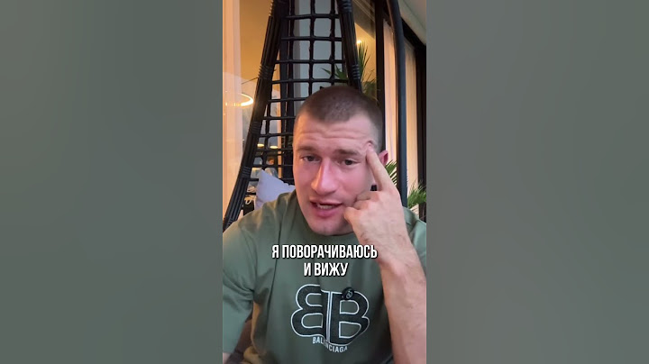 Как бы вы отреагировали?
