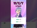 【W/X/Y / Tani Yuuki】アカペラでBメロ歌ってみた!(歌い方解説付き)#shorts