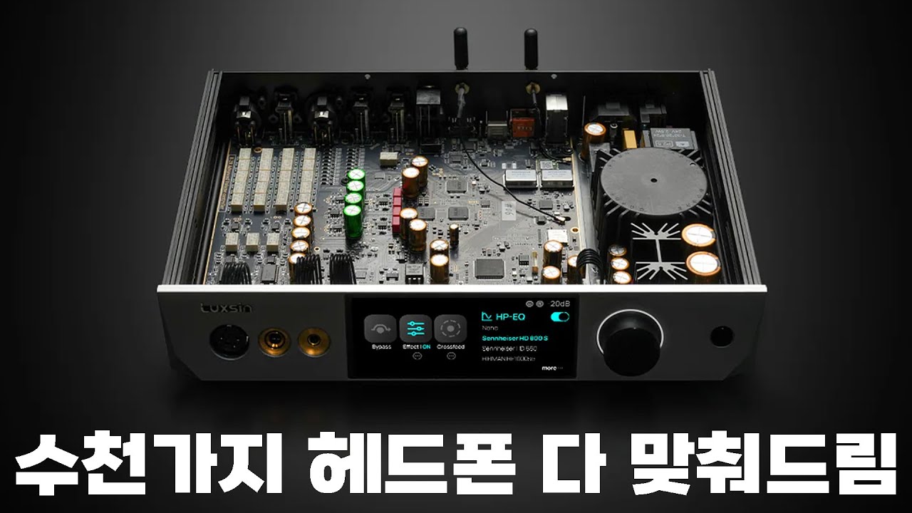 온갖 기능으로 수천가지 헤드폰 다 맞춰주는, 진정한 올인원 | Luxsin X9