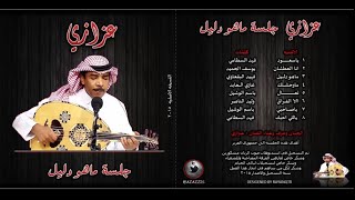 عزازي - ماوحشتك  (النسخة الاصلية 2015)