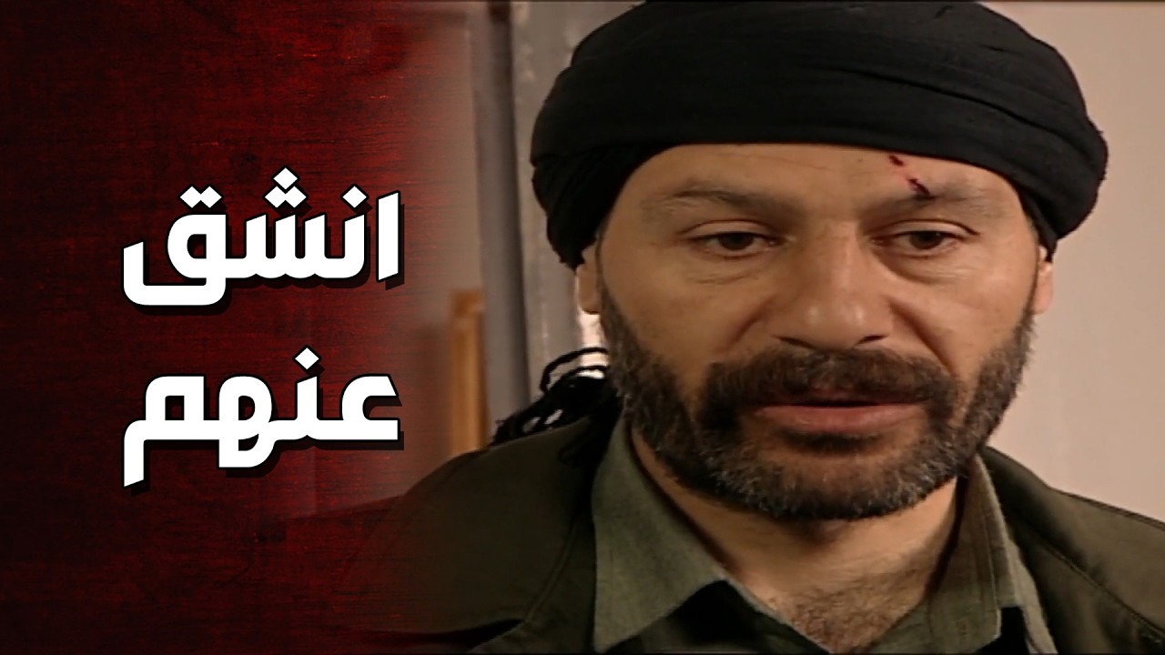 زيدان هرب من التنظيم وانشق عنهم وطلب مساعدة الدكتور لينقذ ابنه 🥺 الأرض الطيبة