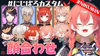 【VALORANT】初顔合わせ！#にじばろカスタム 【にじさんじ/獅子堂あかり】