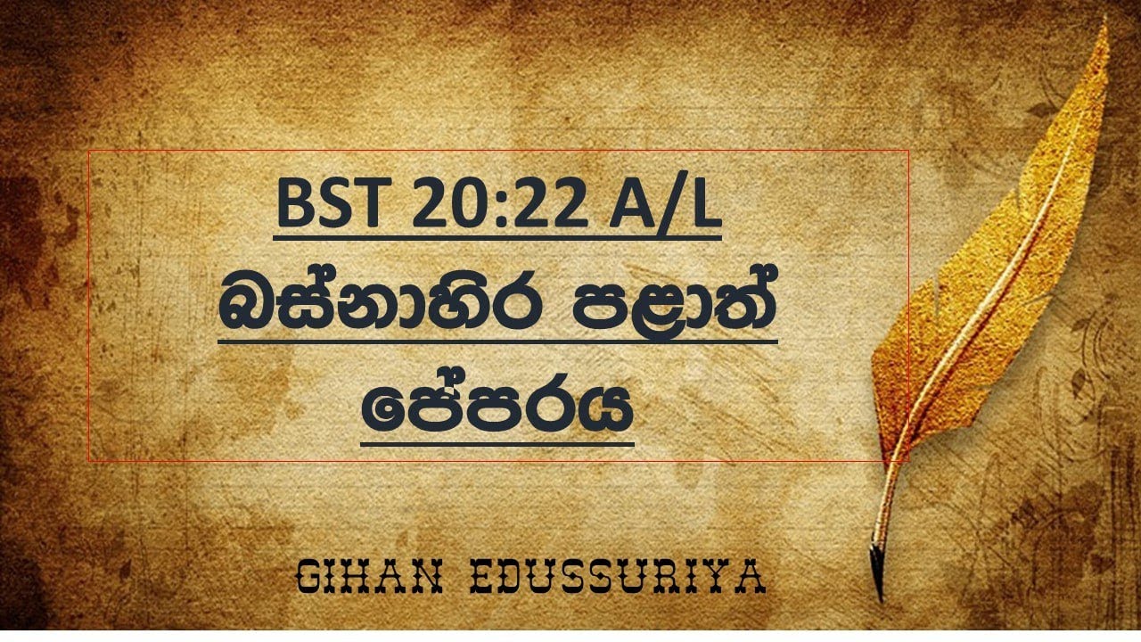 BST 2022 බස්නාහිර පළාත් Structure Paper discussion / Gihan Edussuriya