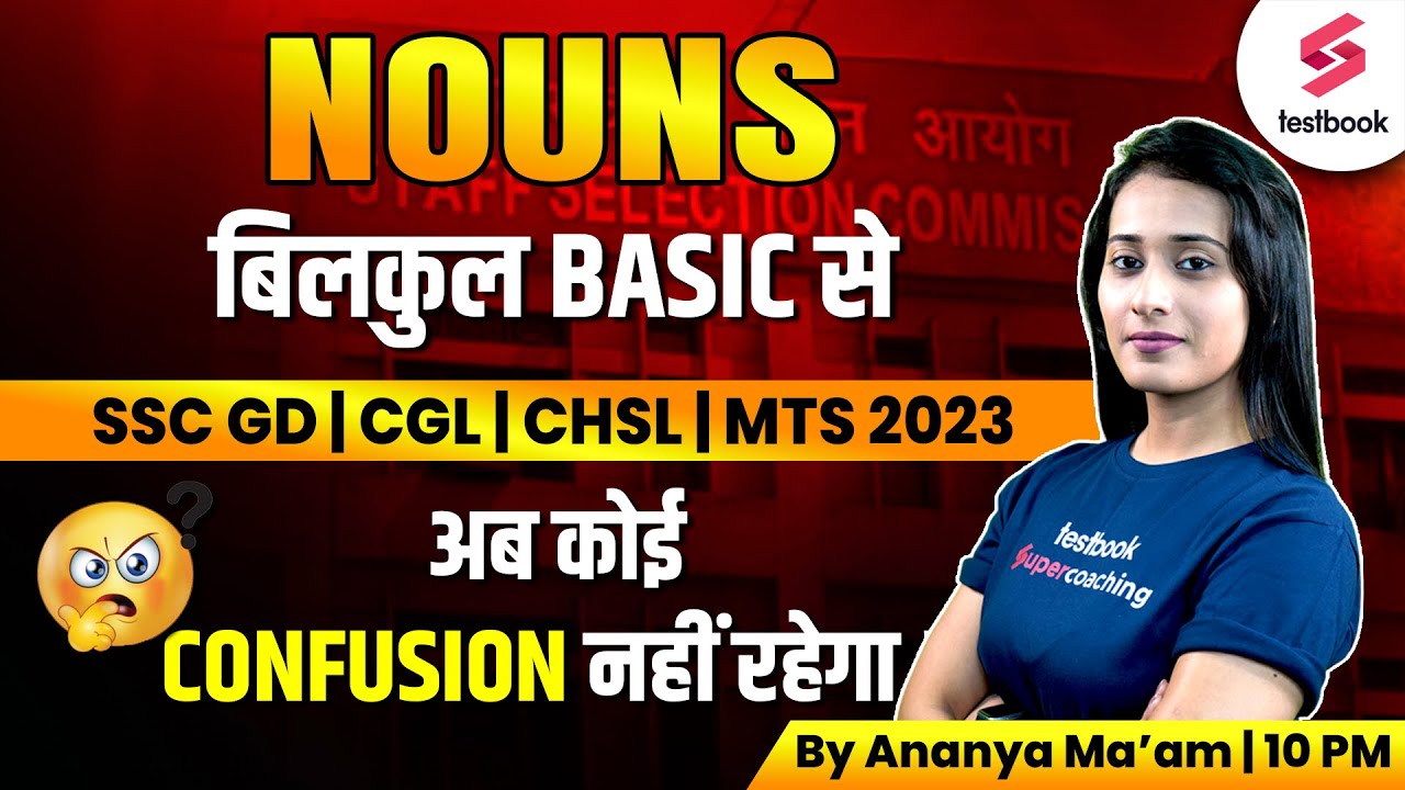 SSC GD 2024 SSC GD English 2023 24 Nouns Day 2 Free English Ssc gd 2024 ssc gd english 2023 24 nouns day 2 free english